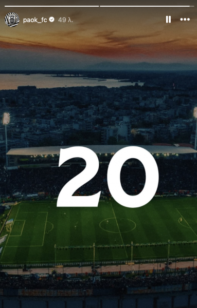 Η αινιγματική ανάρτηση ΠΑΟΚ με το "20" και τα σενάρια που τη συνοδεύουν