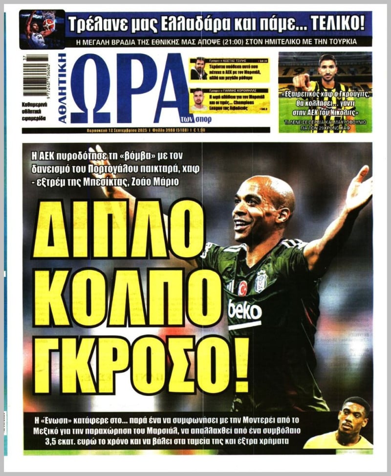 Βόμβα στην ΑΕΚ! Κόλπο γκρόσο με σούπερ μεταγραφή και σπουδαίο άδειασμα
