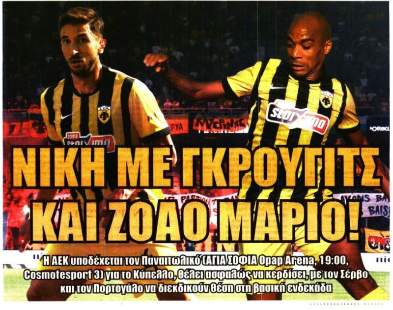 Αλλαγές Νίκολιτς με Παναιτωλικό - Τα νέα πρόσωπα για την ενδεκάδα