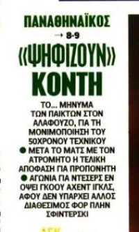 Επιβεβαίωση Sportdog για Κόντη και παίκτες του ΠΑΟ - Το μήνυμα σε Αλαφούζο!