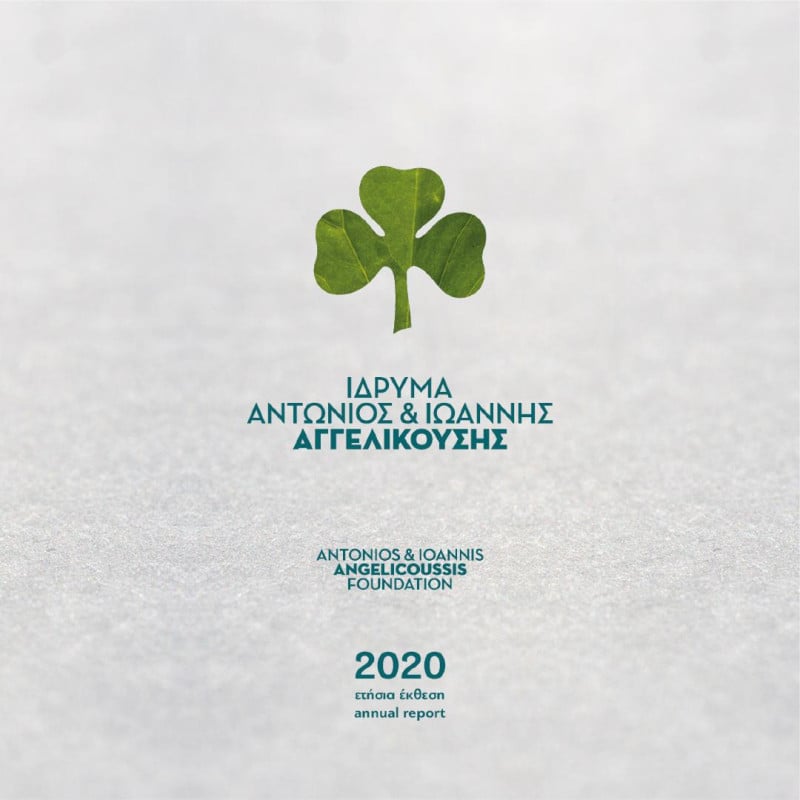 Οι εφοπλιστές, ο Παναθηναϊκός και το επενδυτικό σχήμα με την Αγγελικούση!