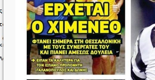 Άρης: Οι δύο παίκτες που «κλείδωσαν» την πρόσληψη του Χιμένεθ (ΒΙΝΤΕΟ)