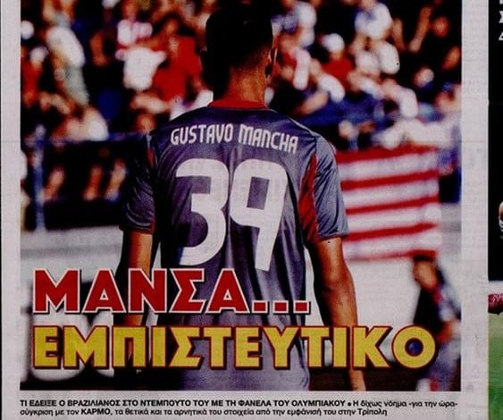 Επιχείρηση "χαμηλά η μπάλα" σε Ολυμπιακό - Για ποιον παίκτη πρόκειται!