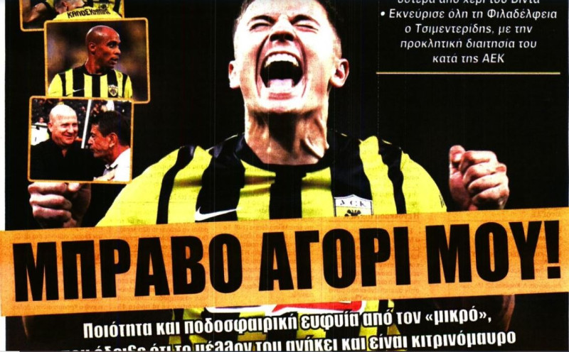 «Μπράβο αγόρι μου»: Αποθέωση εφημερίδας για τον Καλοσκάμη (ΦΩΤΟ)