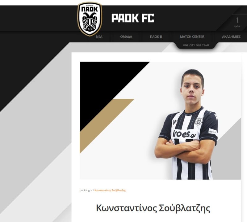 "Έδεσε" τον νέο Τζίμα ο ΠΑΟΚ - Άμεση απάντηση της ΠΑΕ στις... προκλήσεις!