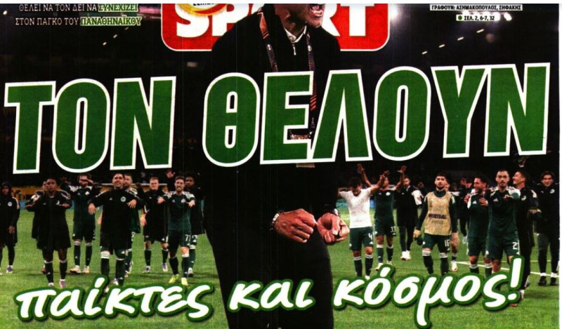Προς παραμονή ο Κόντης - Τι θα συμβεί με τον Ρεμπρόφ!