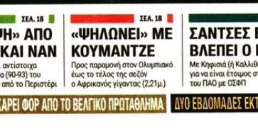 Και τέταρτο σέντερ αποκτά ο Ολυμπιακός - Ποιός είναι (ΒΙΝΤΕΟ)