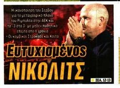 Για αυτό είναι ικανοποιημένος ο Νίκολιτς στην ΑΕΚ - Δυο άσοι στο μανίκι του