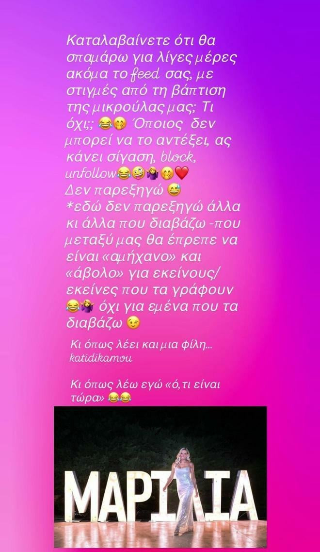Φωτογραφία-ντοκουμέντο "επιβεβαιώνει" τον χωρισμό βόμβα της Μαλέσκου!