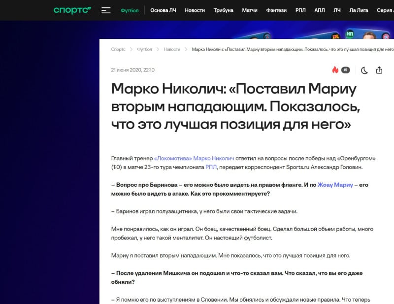 Hello Big Brother! Ρόλο έκπληξη ο Νίκολιτς σε Ζοάο Μάριο - Αλλάζει η 11αδα