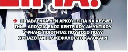 Τεράστιο καρφί για ΠΑΟΚ - Αυτός ο παίκτης λείπει από την 11άδα! 