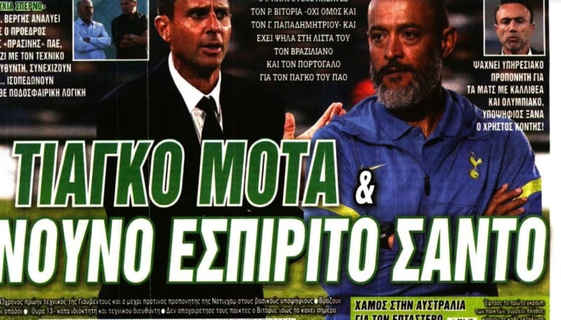 Οι δύο στόχοι του Αλαφούζου για τον πάγκο του Παναθηναϊκού (ΒΙΝΤΕΟ)