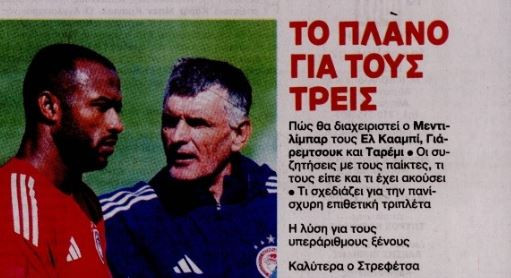 Τι θα κάνει ο Μεντιλίμπαρ με Ελ Κααμπί, Ταρέμι και Γιάρεμτσουκ (ΒΙΝΤΕΟ)
