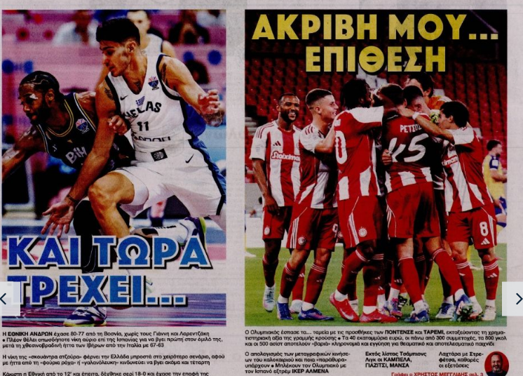 Τίναξε την μπάνκα ο Μαρινάκης! Πάνω από 40 εκατ. η Ερυθρόλευκη επίθεση