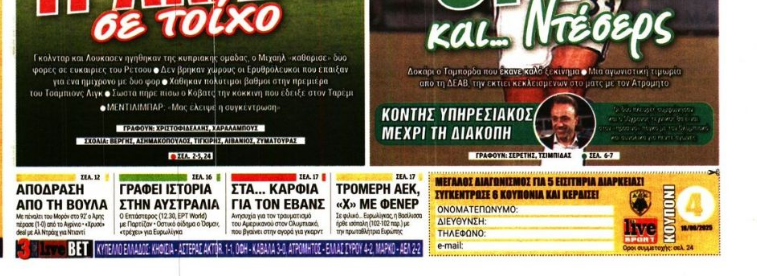 Ανησυχία στον Ολυμπιακό - Προβληματισμός Μπαρτζώκα & αλλαγή πλάνου