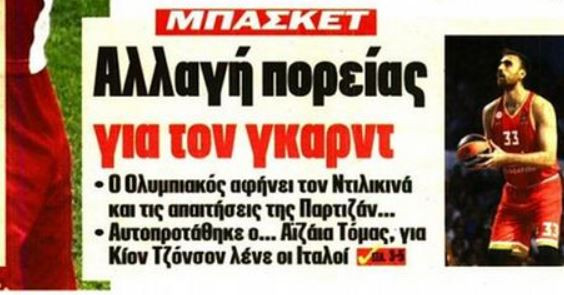 Αλλαγή πορείας για τον γκαρντ στον Ολυμπιακό - Οι επιλογές που έχει (Vid)