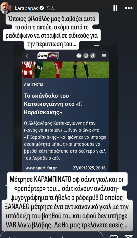 Καραπαπάς: "Μέτρησε ΚΑΡΑΜΠΙΝΑΤΟ γκολ-οφσάιντ κατά του Ολυμπιακού"! (ΦΩΤΟ)