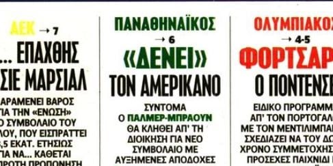Αυτός ανανεώνει στον Παναθηναϊκό με αυξημένες αποδοχές (ΒΙΝΤΕΟ)