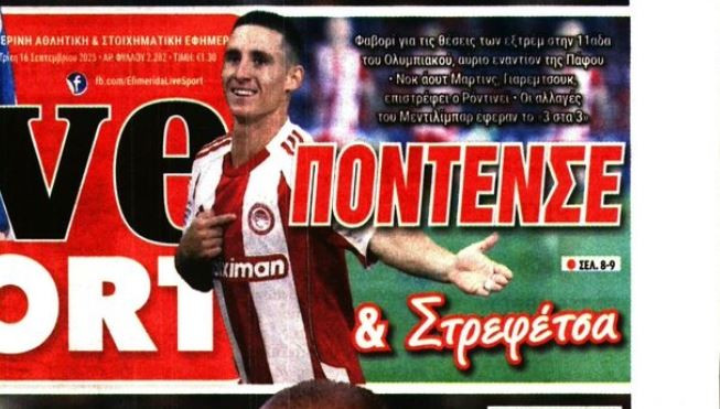Έτσι σχεδιάζει τον Ολυμπιακό ο Μεντιλίμπαρ για το ματς με την Πάφο (ΒΙΝΤΕΟ)