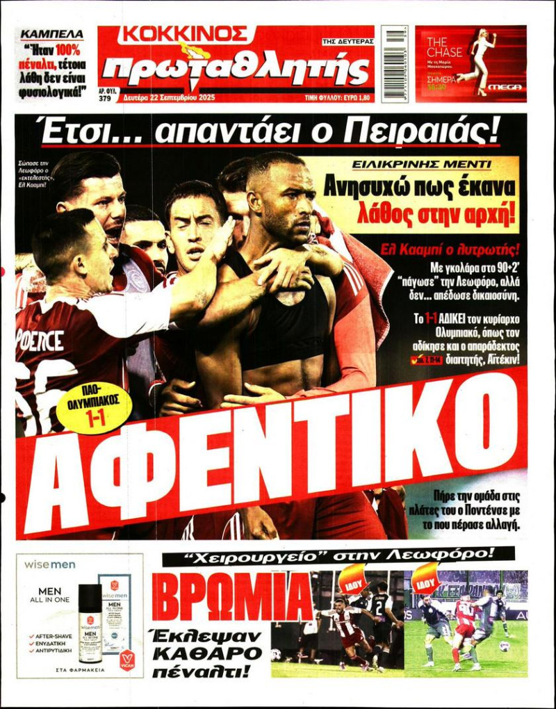 "Άξιζε τη νίκη" - "Αφεντικό"! ΦΩΣ και Πρωταθλητής για το ΠΑΟ-Ολυμπιακός
