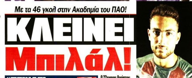 Μεταγραφή στο 90’: Κλείνει πρώην φορ του Παναθηναϊκού ο Ολυμπιακός (ΒΙΝΤΕΟ)