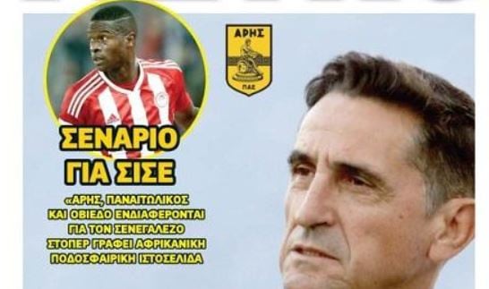 Πρώην του Ολυμπιακού στο στόχαστρο του Άρη!