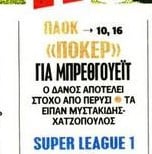Φέρνει πρώην επιθετικό της Μπαρτσελόνα ο ΠΑΟΚ; 150 γκολ στην καριέρα του!