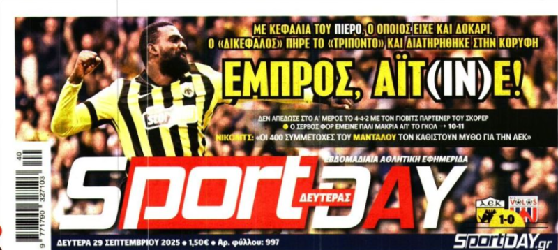 Λυτρωτής Πιερό! Θρύλος Μάνταλος – Πως είδε ο Τύπος τη νίκη της ΑΕΚ