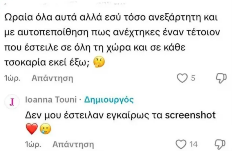 Σάλος με... πιπεράτη αποκάλυψη της Τούνη για «κέρατο» στον γάμο της! (VID)