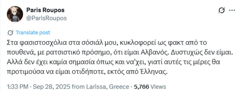 Έκρηξη Κωστόπουλου με ύβρεις για Ρούπο μόλις είδε τι έγραψε για την Εθνική!