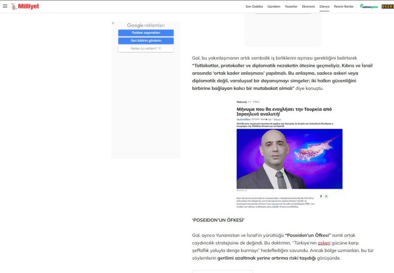 Ξεσάλωσε η τουρκική προπαγάνδα με άρθρο του "Γεωπόλδου" στο Sportdog 