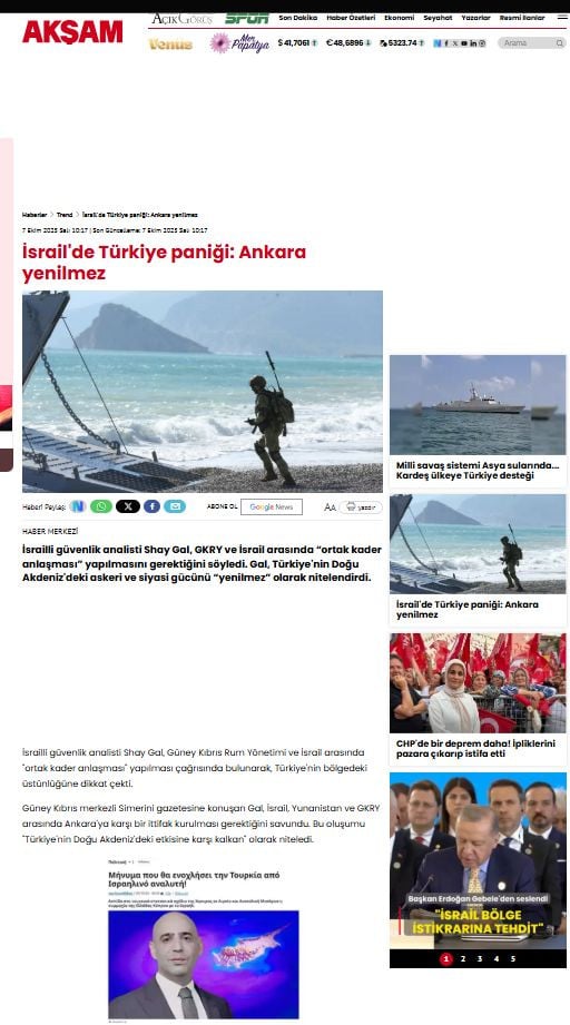 Ξεσάλωσε η τουρκική προπαγάνδα με άρθρο του "Γεωπόλδου" στο Sportdog 