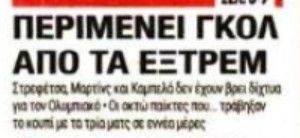 Έτσι "ανεβαίνει" ο Ολυμπιακός: Τι περιμένει μετά την διακοπή ο Μεντιλίμπαρ