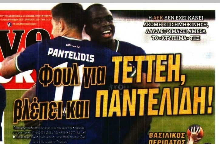 Δεν είπε την τελευταία λέξη του για Τετέι ο Ηλιόπουλος - Ρεπορτάζ LiveSport