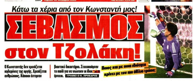 "Κάτω τα χέρια από τον Τζολάκη - Κάποιοι έστησαν βιαστικό δικαστήριο" (pic)
