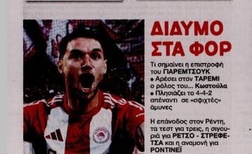 Ταρέμι αντί... Κωστούλα και Γιάρεμτσουκ - Η συνταγή για κλειστές άμυνες!