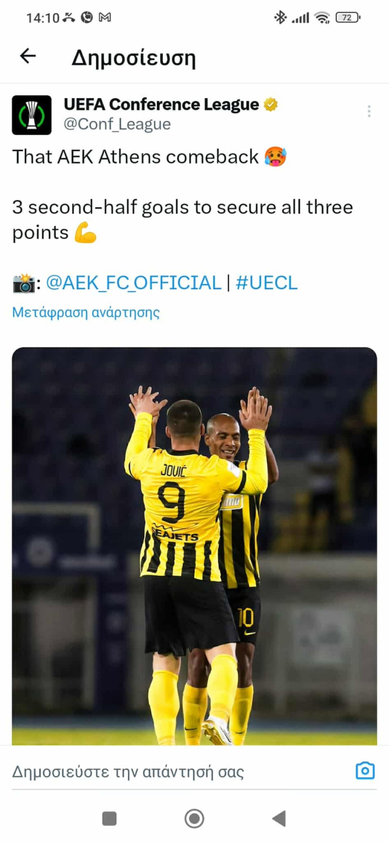 Αποθέωση UEFA για την ανατροπή με Κηφισιά! "That AEK Athens comeback"