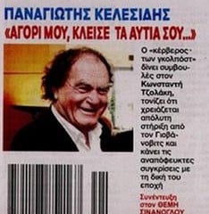 Ησυχία, τώρα μιλάει ο παλιός! Συμβουλή σε Τζολάκη: "Αγόρι μου..."