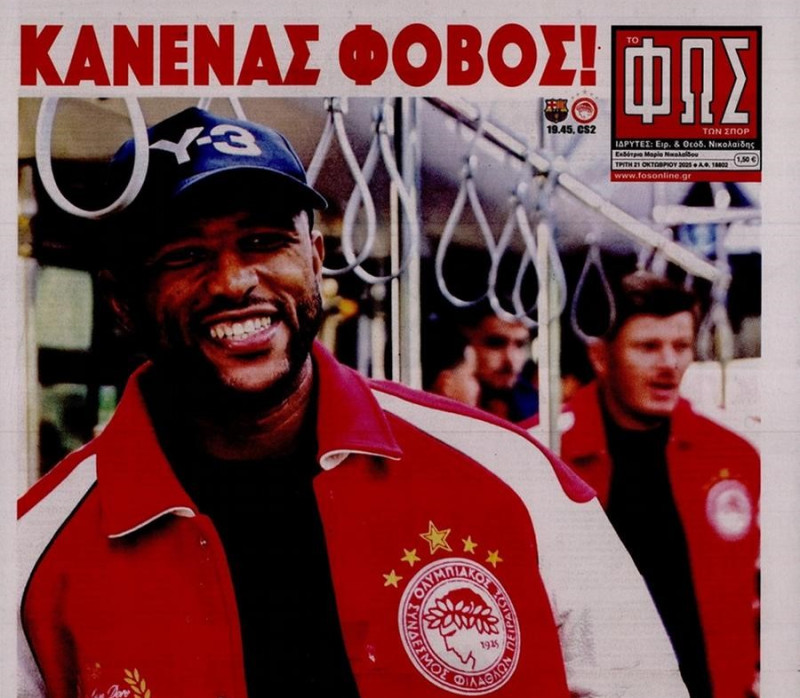 "Κανένας φόβος"! Πρωτοσέλιδο μήνυμα από το ΦΩΣ σε Ολυμπιακό