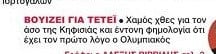 Ο Ολυμπιακός κλέβει παίκτη μέσα από τα χέρια ΠΑΟ-AΕΚ; Επιβεβαίωση sportdog!
