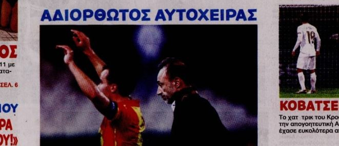 Πήρε θέση και το ΦΩΣ για τον Παναθηναϊκό: «Αδιόρθωτος» (ΦΩΤΟ)