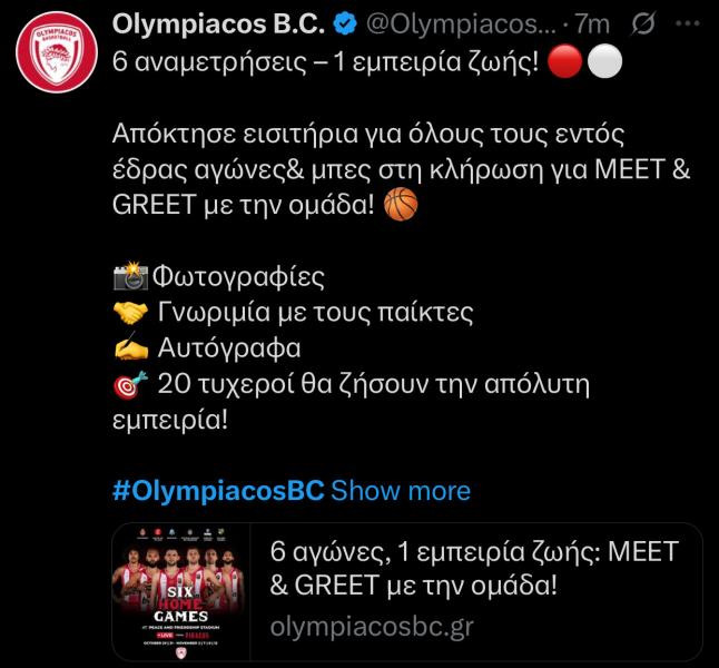 Άγρια επίθεση ΚΑΕ Ολυμπιακός σε Πρωταθλητή: Στη φαντασία σας ο... εμφύλιος