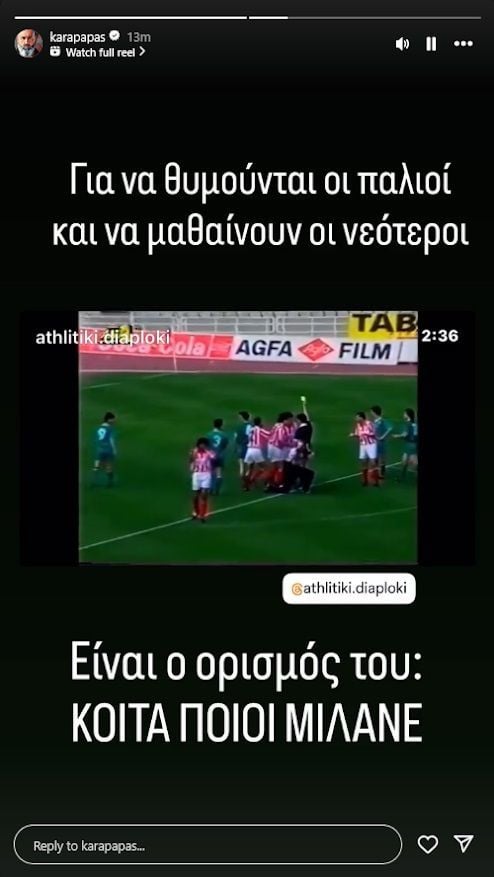 Δεν ξεχνά ο Καραπαπάς: "Πυρά" για Παναθηναϊκό - “Κοίτα ποιοι μιλάνε" (Vid)