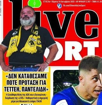 Πήρε θέση η ΑΕΚ για Τετέι-Παντελίδη - Για αυτό πήγαν στον Παναθηναϊκό;