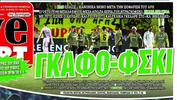 "Γκαφό-φσκι" - "Ευγενική χορηγία"!Κράξιμο Live Sport-Sportday σε Νταγκόφσκι