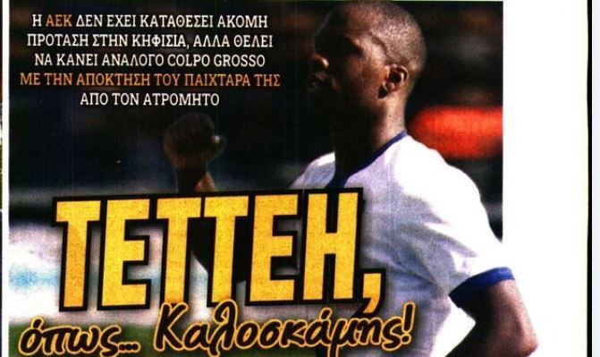Πάει για Τετέι η ΑΕΚ - Θα κινηθεί όπως με Καλοσκάμη (ΒΙΝΤΕΟ)