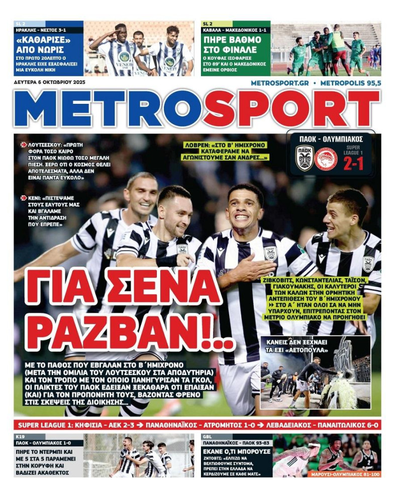 "Για σένα, Ραζβάν"! Πρωτοσέλιδο-αποθέωση Metrosport για ΠΑΟΚ