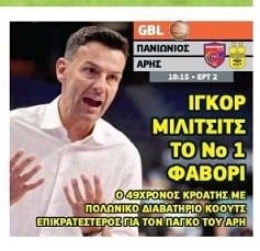 Βρήκε νέο προπονητή ο Άρης; - 49χρονος Κροάτης για τον πάγκο!