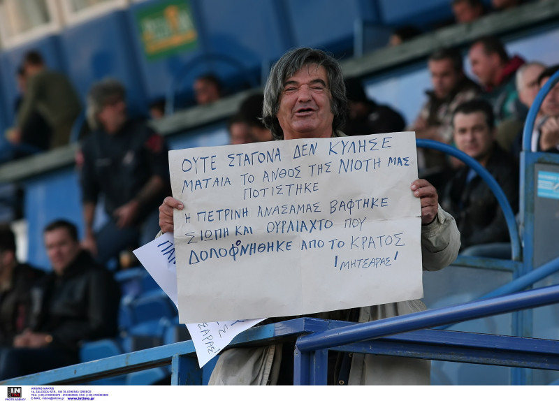 Το μυστήριο της εξαφάνισης του "Μητσάρα" μιας μορφής της εξέδρας που λείπει