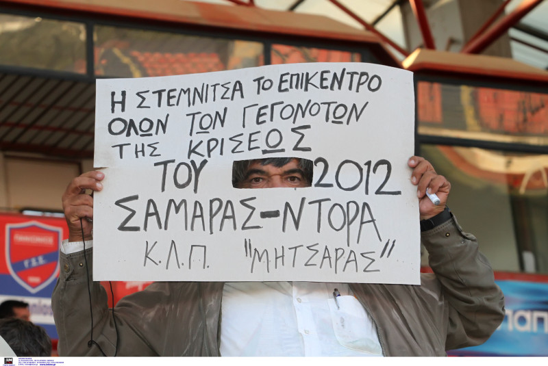 Το μυστήριο της εξαφάνισης του "Μητσάρα" μιας μορφής της εξέδρας που λείπει
